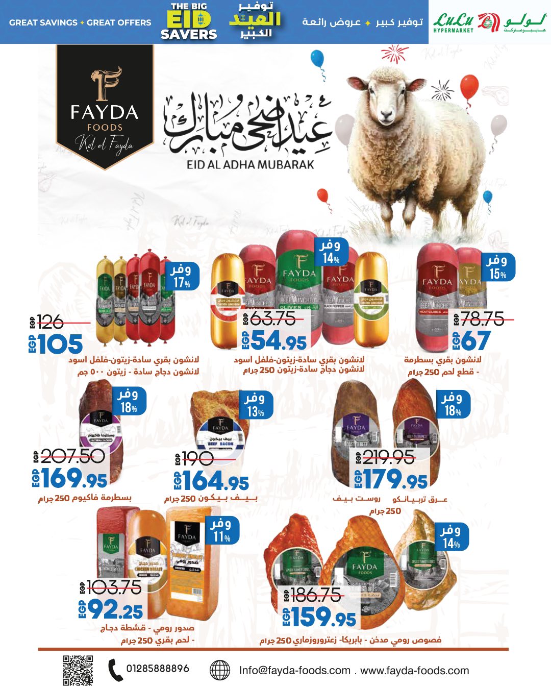 lulu-hypermarket offers from 1jun to 1jun 2025 عروض لولو هايبر ماركت من 1 يونيو حتى 1 يونيو 2025 صفحة رقم 48